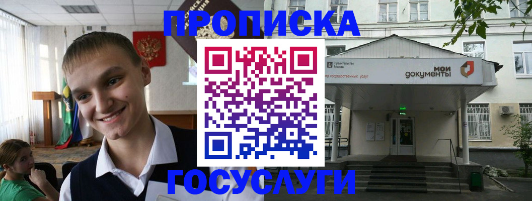 временная регистрация купить в Протвино