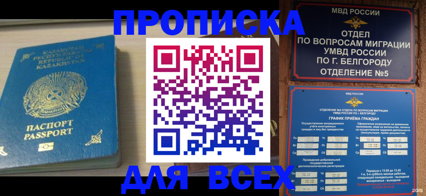 временная регистрация законно в Протвино