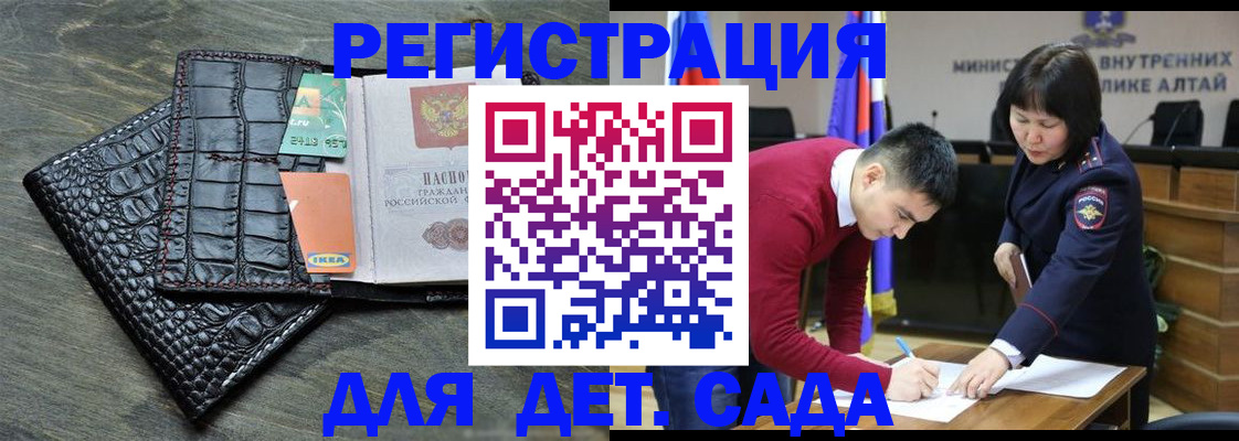 временная регистрация для школы в Протвино
